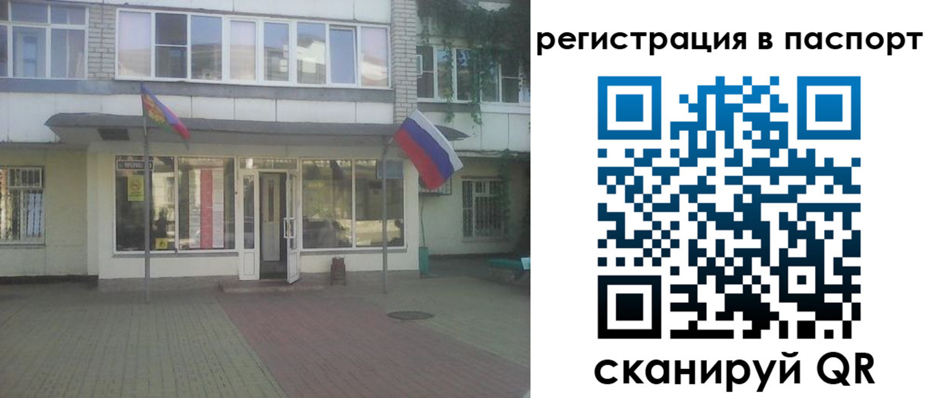 временная регистрация гарантия в Усть-Куте