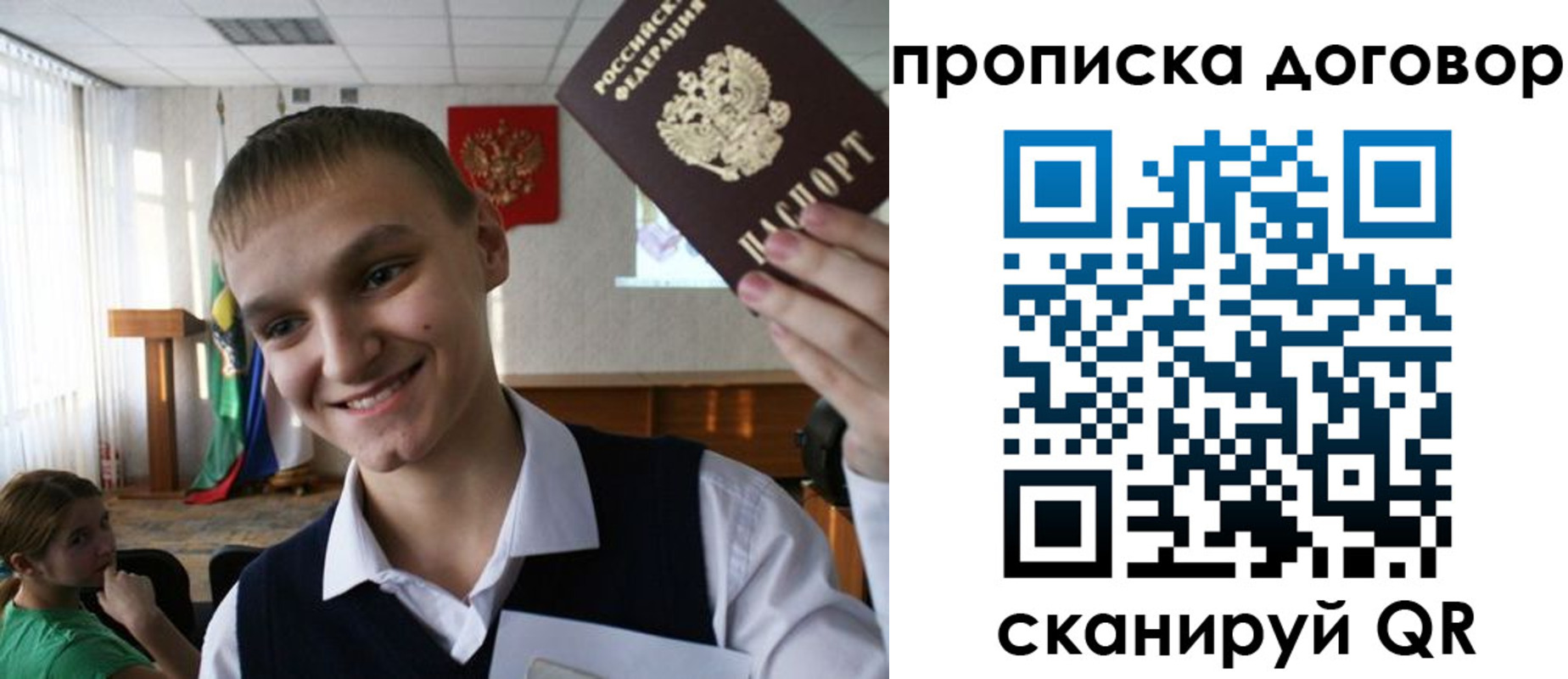 прописка ребенка в Усть-Куте