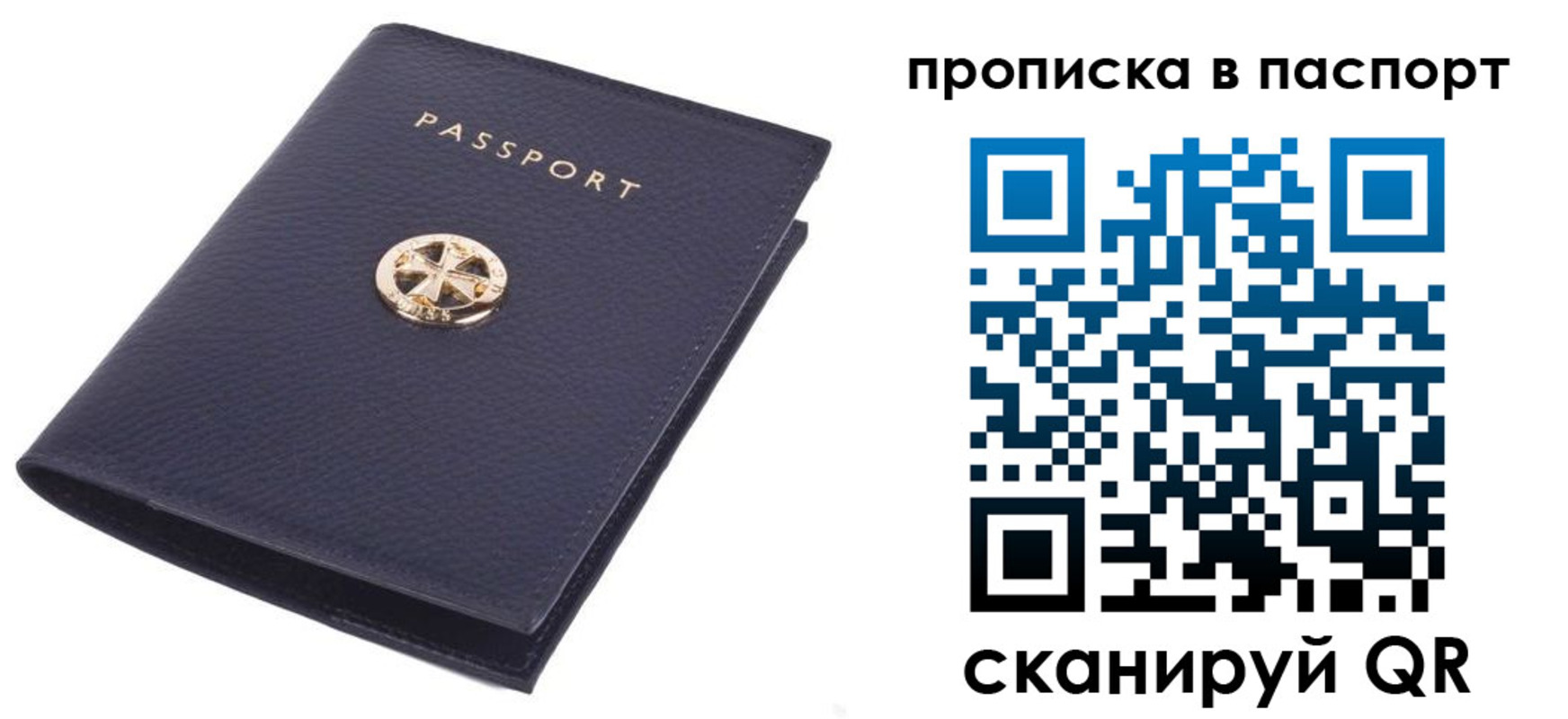 купить прописку в Усть-Куте