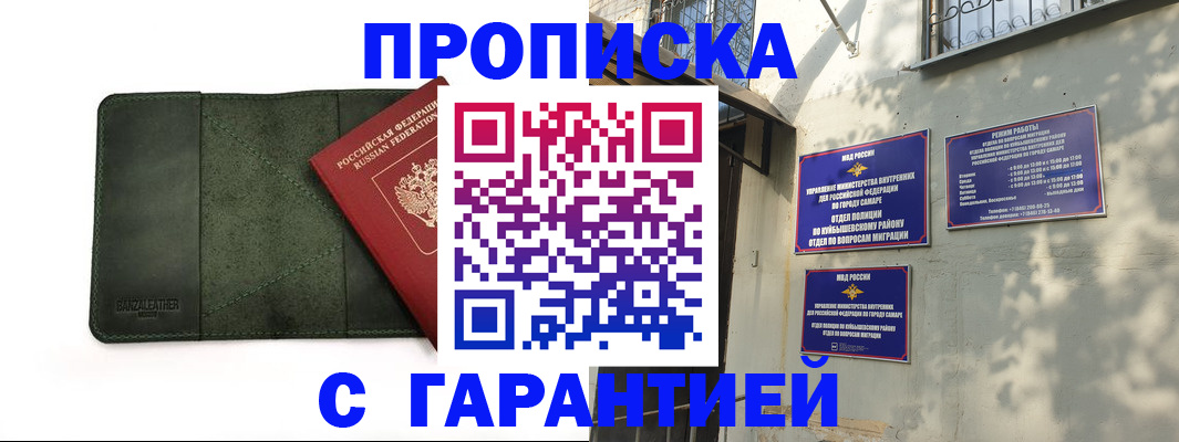 прописка для кредита в Усть-Куте