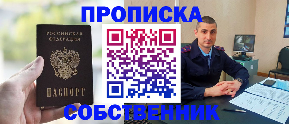 временная регистрация адрес в Усть-Куте