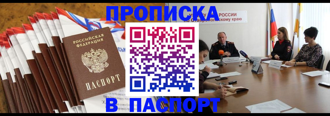 временная регистрация для всех в Усть-Куте