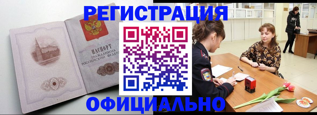 прописка регистрация в Усть-Куте