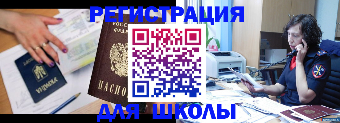 прописка поиск в Усть-Куте